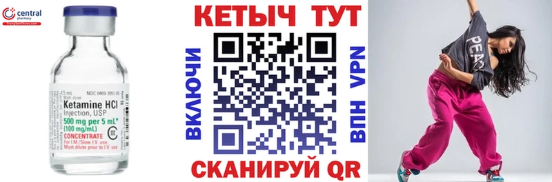 Купить закладки Кимовск КЕТАМИН ketamine