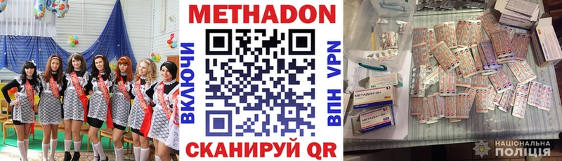 МЕТАДОН VHQ  Купить закладки  Кимовск 